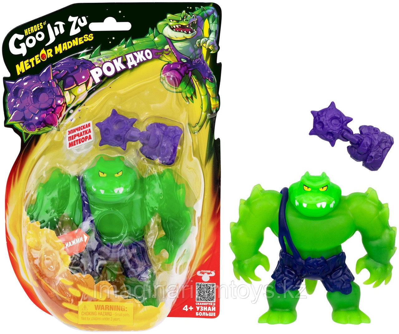 Гуджитсу тянущаяся фигурка Рок Джо Метеор Мэднесс GooJitZu