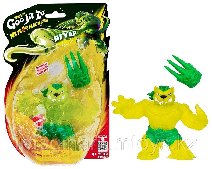 Гуджитсу тянущаяся фигурка Ягуар Метеор Мэднесс GooJitZu, фото 1