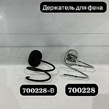 Держатель для фена 700228 Черный