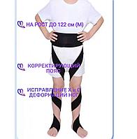 Корректирующий ремень для ног детский (M 2- 4 года) Арт 41544