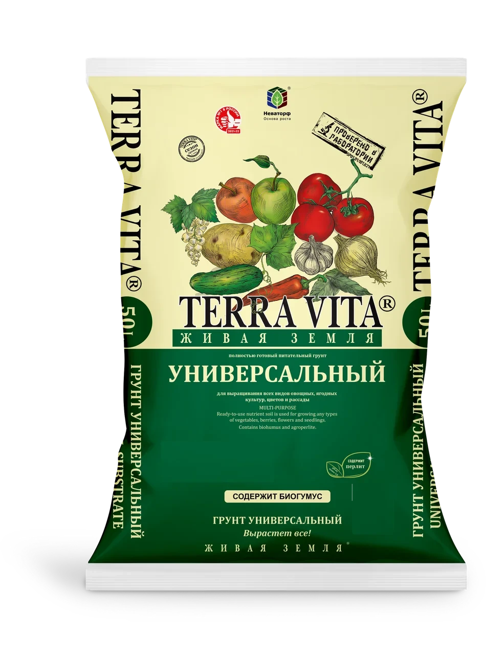 Грунт универсальный Терра Вита - Живая земля 50 л