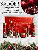 Подарочный набор для ухода за кожей лица