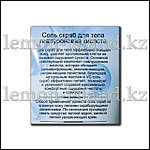 Соль-скраб Бэлисс с гиалуроновой кислотой, фото 2