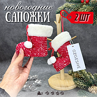 Сапожки новогодние для интерьера OZGESHE 2 штуки 11*11*6см красные