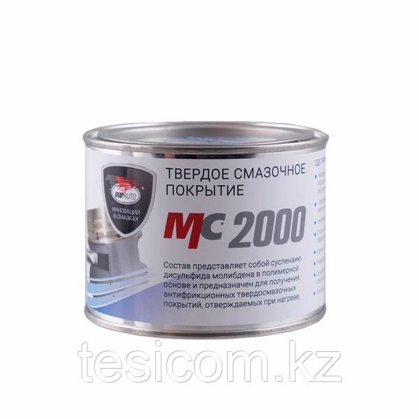 Твердое смазочное покрытие МС 2000, 400г банка