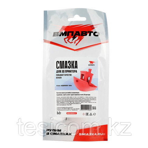 Набор Смазка для 3Д принтеров, 3*2гр стик-пакет