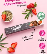 Конфеты конопляные клубничные, фото 1