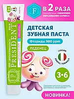 PRESIDENT Зубная паста детская со фтором, вкус Леденец, от 3 до 6 лет, RDA 50, 70 г.