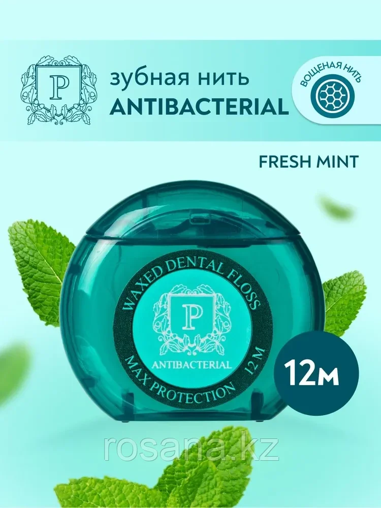PRESIDENT Antibacterial межзубный флосс с хлоргексидином 12 м, фото 1