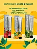 Зубная паста PRESIDENT® White & Yummy Манго-мусс с мятой 75г, фото 5