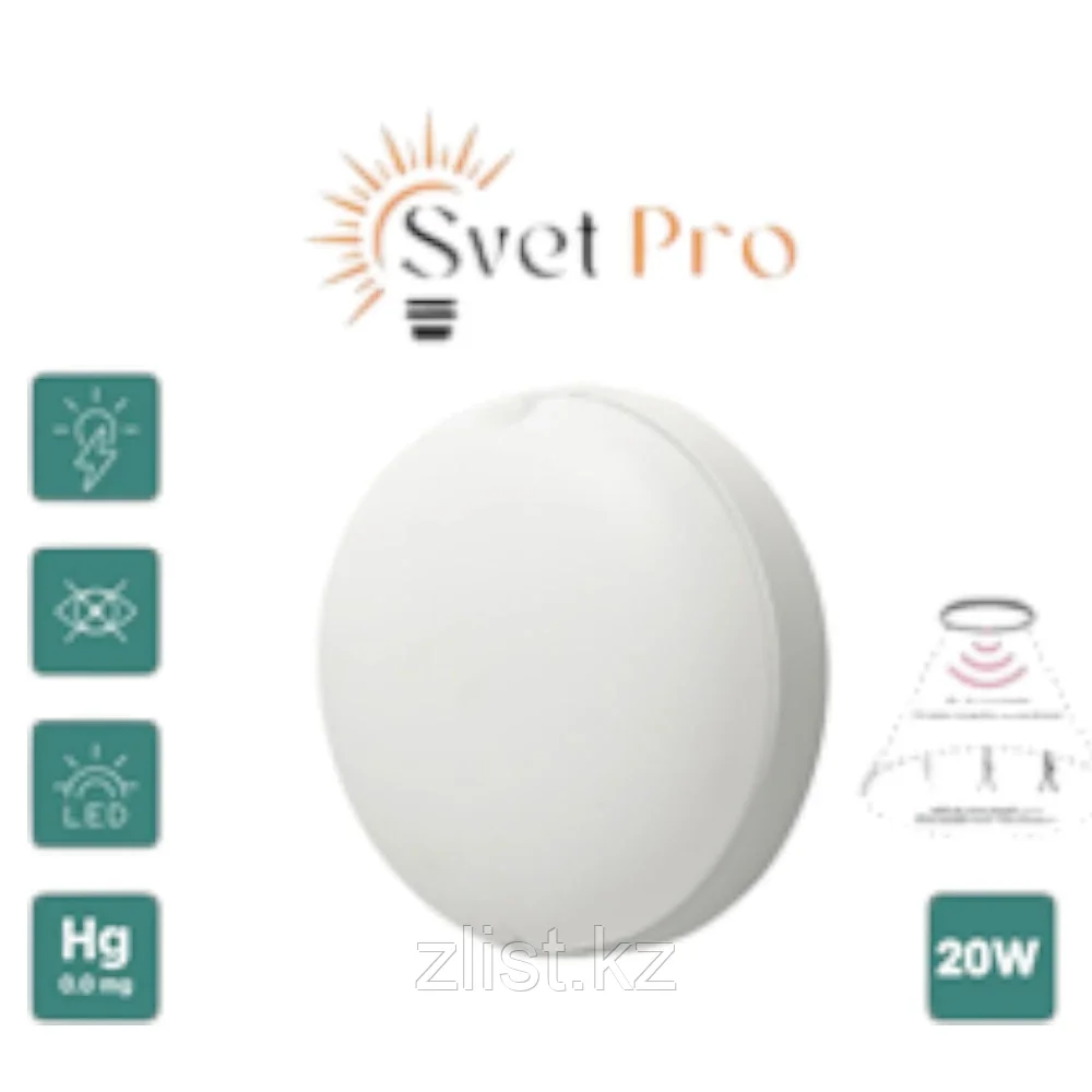 Светильник накладной 20W сенсор дневной A013, фото 1