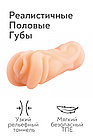 Реалистичный мастурбатор-вагина из ТПЕ 3301-04