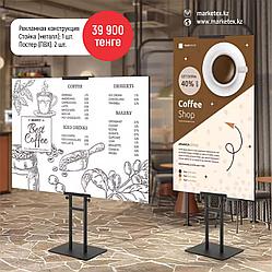 Конструкция с рекламными постерами (двусторонняя)