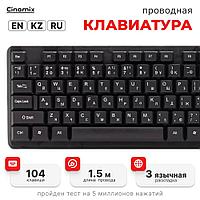 Проводная клавиатура SmartBuy SBK110KZ с казахской раскладкой