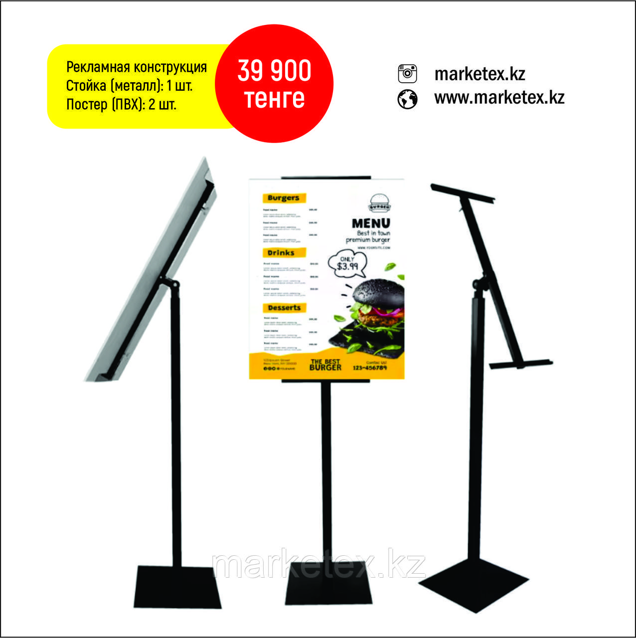 Конструкция с рекламным постером (с регулировкой наклона), фото 1