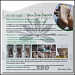 Крем для рук и ног от сухости и трещин Щи Фей Ши, 35 г, фото 2