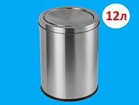 Металлическая урна с вращающей крышкой 12 литров хром серебристая для мусора глянцевая