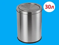 Металлическая урна с вращающей крышкой 30 литров хром серебристая для мусора глянцевая