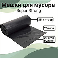 Мешки для мусора Super Strong 35 литров, 15 шт в рулоне