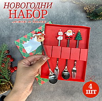 Набор ложек и вилок с новогодними фигурками 4 шт