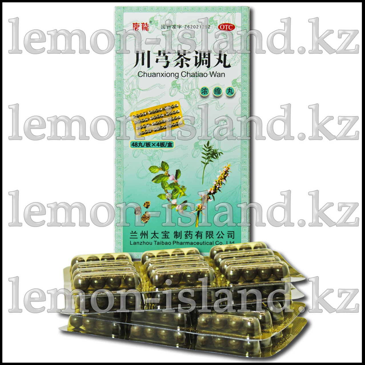 Пилюли от головной боли и спазмов сосудов и мышц Chuanxiong Chatiao Wan (Чуансюн Чатияо Вань), фото 1