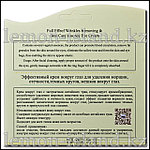 Крем для кожи вокруг глаз Щи Фей Ши антивозрастной, фото 2