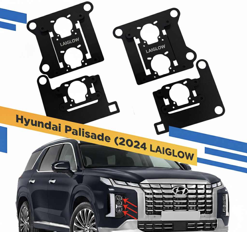 Переходная рамка для линз Hyundai Palisade (2022–2024) — под 1.5 и 1.8 матричные линзы, фото 1