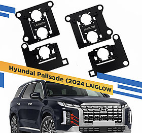 Переходная рамка для линз Hyundai Palisade (2022–2024) — под 1.5 и 1.8 матричные линзы