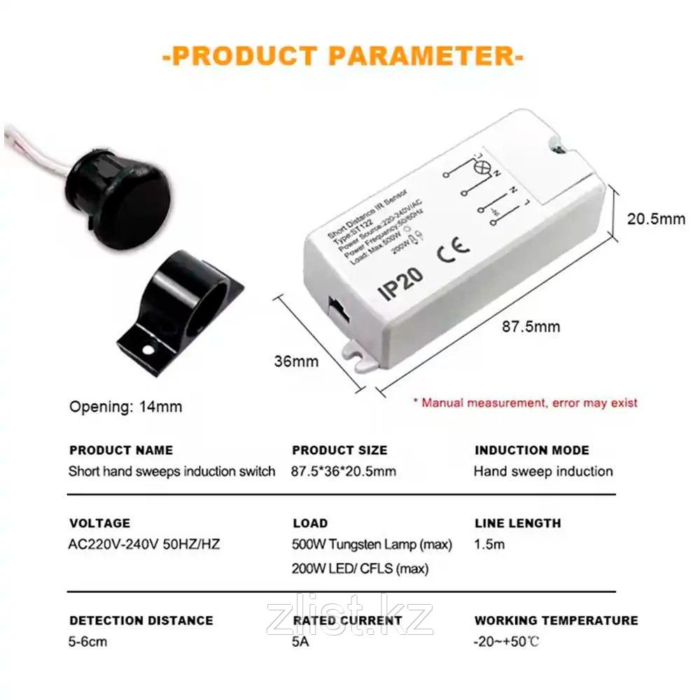 Датчик сенсорный, фото 1