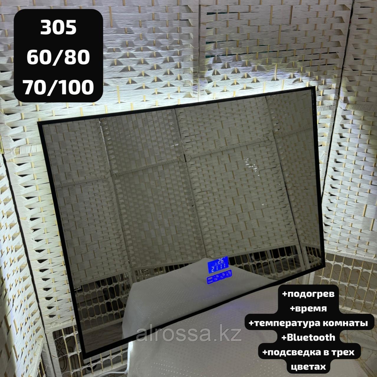 Зеркало настенное с подсветкой, 100см х 70см  LED-305, фото 1