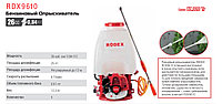 Бензиновый Опрыскиватель RODEX RDX9610