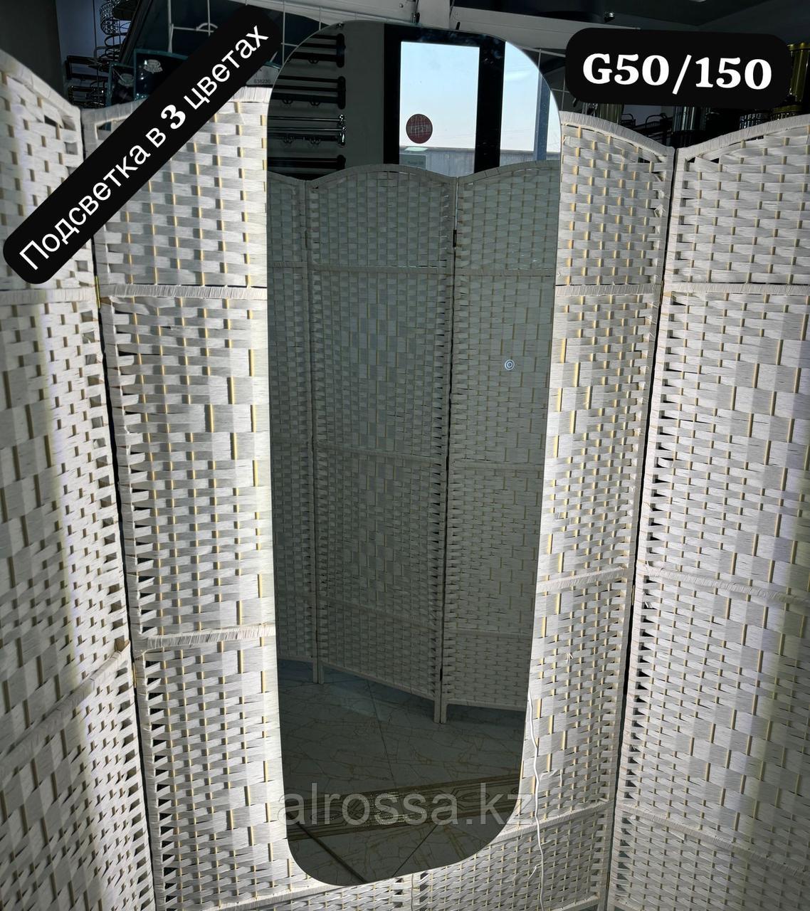 Зеркало настенное с подсветкой, 150см*50см G150*50, фото 1