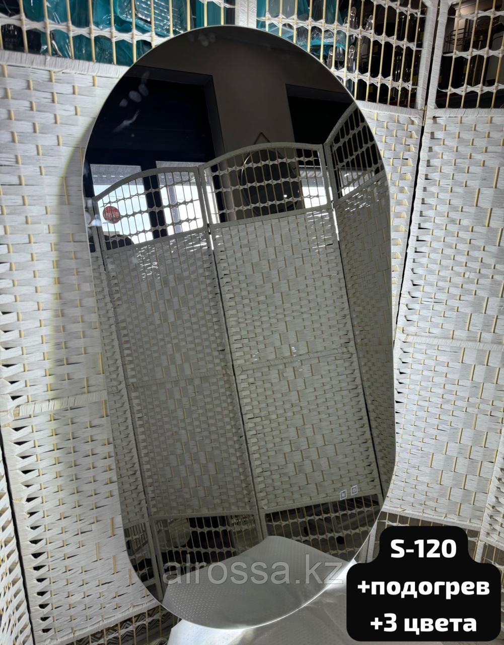 Зеркало настенное с подсветкой с серебристой, 120*70см S-120, фото 1