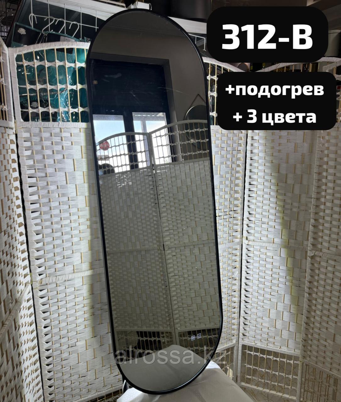 Зеркало настенное с подсветкой, 150*50см  312-B, фото 1