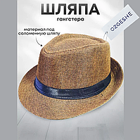 Шляпа трилби на вечеринку 28*23 коричневая OZGESHE