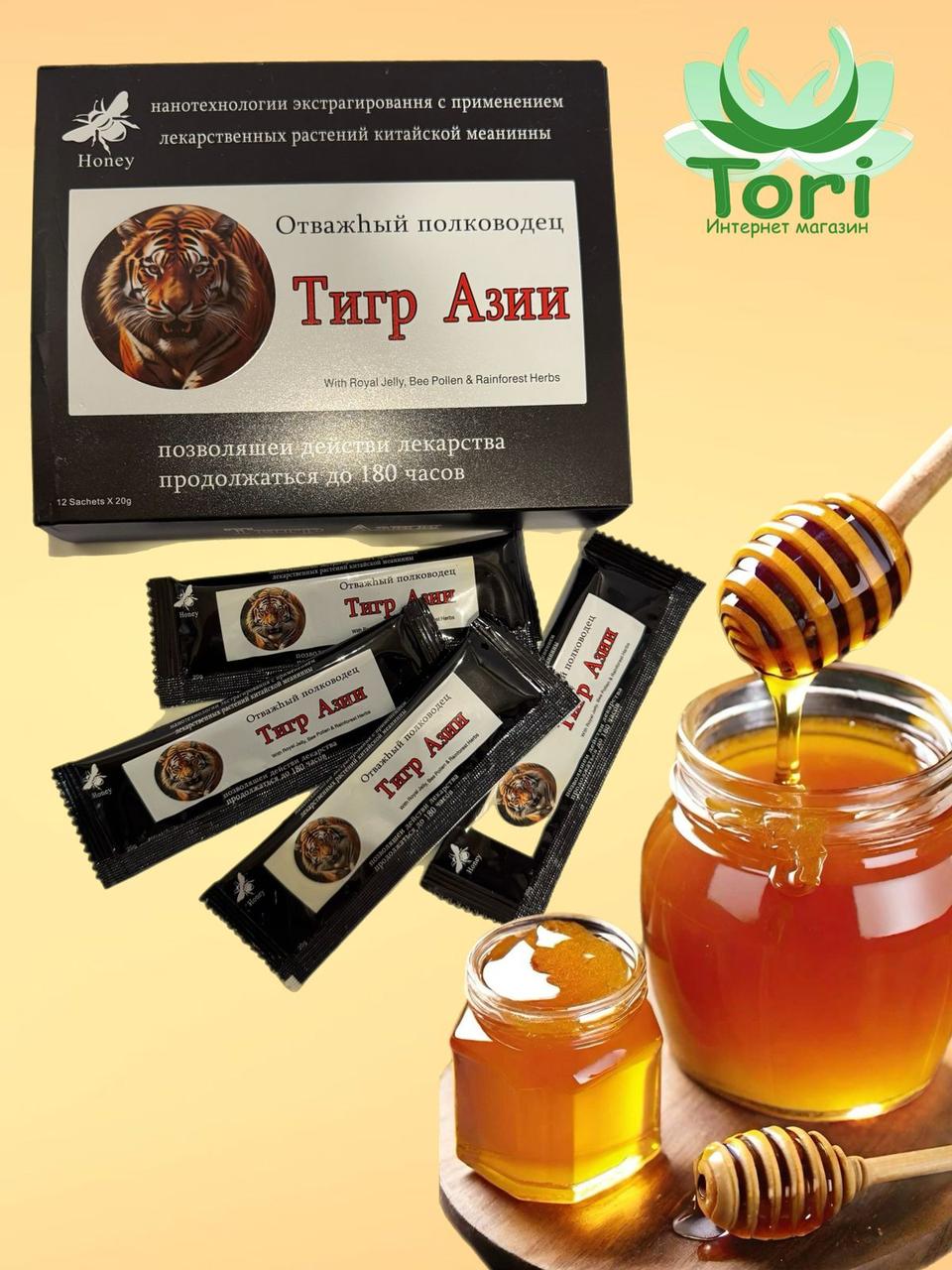 Мед для мужчин Тигр Азии