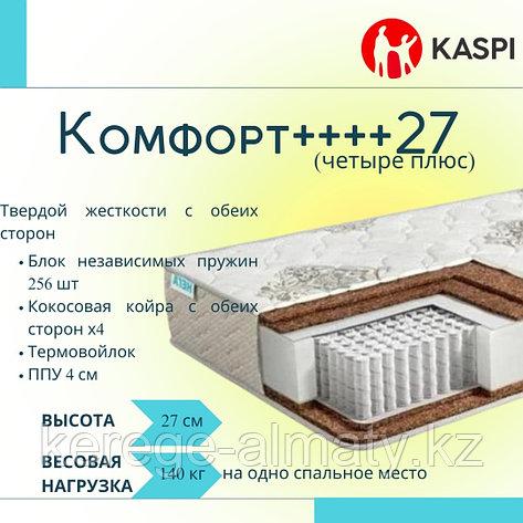Матрас Комфорт 4+ 27, 140x200x27 см, фото 1