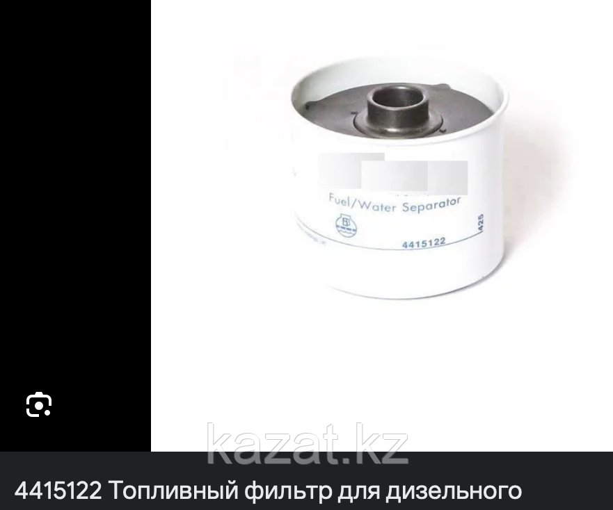 Топливный фильтр Perkins (Перкинс) 4415122