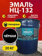Эмаль НЦ-132 ENAMEL от Электрум 20 кг, чёрная