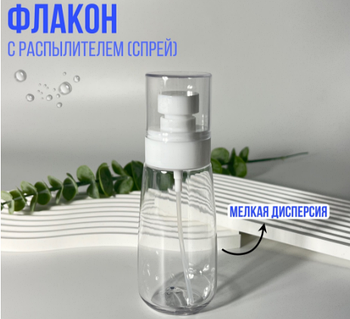 Распылитель прочный пластик, 100мл