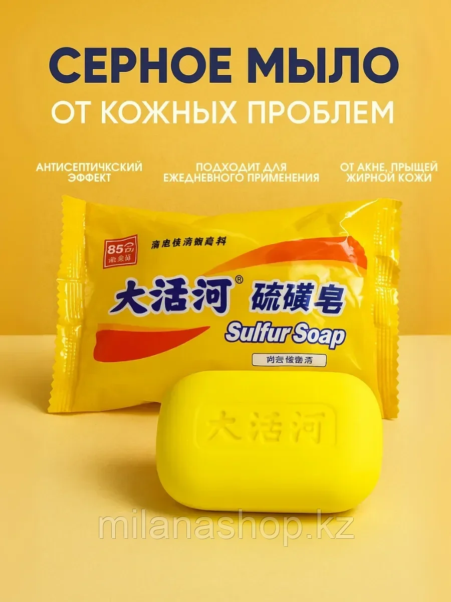 Шанхайское Серное мыло, фото 1