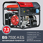 Электростанция бензиновая FUBAG BS 7500 A ES с электростартером и коннектором автоматики + Блок автоматики Startmaster BS 11500 D, фото 5