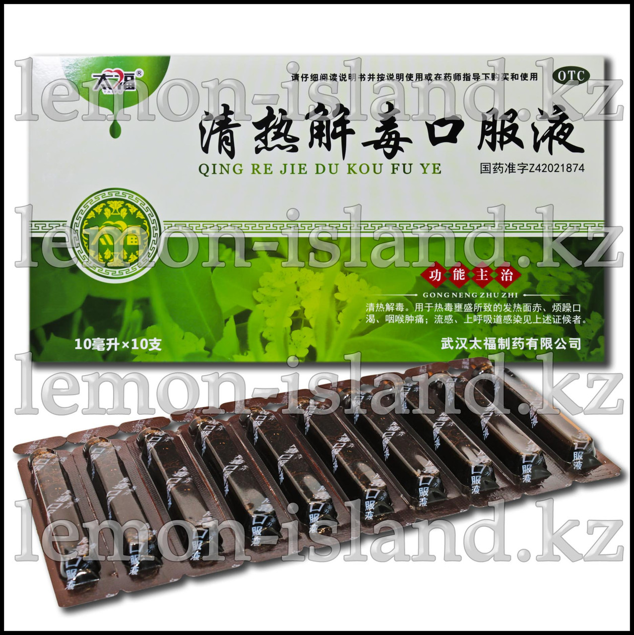 Отвар от жара и яда (Qingrejiedu Koufuye, "Чин же ду", "Жар-яд")., фото 1
