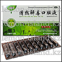 Ыстық пен удан жасалған қайнатпа (Qingrejiedu Koufuye, "Чин же ду", "Жар-у").