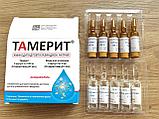 Тамерит в ампулах, штучно., фото 4