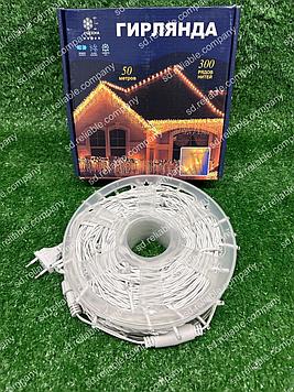 Led гирлянда Нить 50 метров