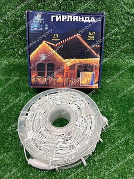Led гирлянда Нить 50 метров