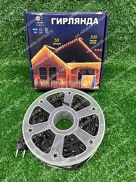 Led гирлянда Нить 50 метров