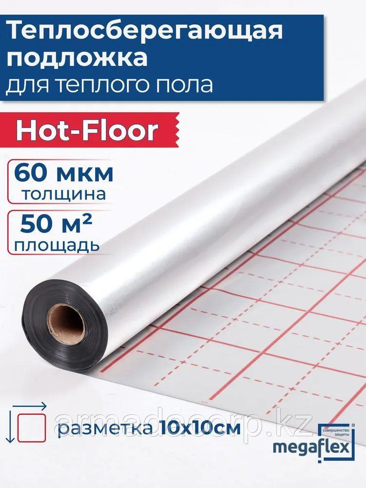 Megaflex Hot-Floor 60 — отражающая подложка для теплого пола