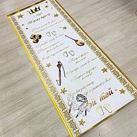 Дорожка из плотного баннера